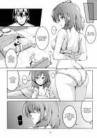 Koi Hime Love Maki!! 6 -Ano Uten no Deai- / 恋姫ラブマキ!!6 -あの雨天の出会い- [Windart] [Love Live!] Thumbnail Page 16