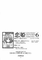 Koi Hime Love Maki!! 6 -Ano Uten no Deai- / 恋姫ラブマキ!!6 -あの雨天の出会い- [Windart] [Love Live!] Thumbnail Page 41