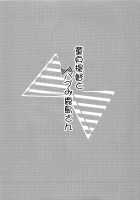 The Virgin Admiral and a Kashima-san Whose Maternal Instinct Has Been Awakened / 童貞提督とバブみ鹿島さん [Ringo Sui] [Kantai Collection] Thumbnail Page 18