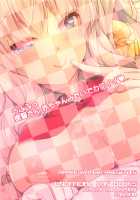 The Virgin Admiral and a Kashima-san Whose Maternal Instinct Has Been Awakened / 童貞提督とバブみ鹿島さん [Ringo Sui] [Kantai Collection] Thumbnail Page 22