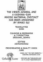 The Virgin Admiral and a Kashima-san Whose Maternal Instinct Has Been Awakened / 童貞提督とバブみ鹿島さん [Ringo Sui] [Kantai Collection] Thumbnail Page 23