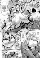 Saimin ni Tsuyoi Miko Iwai / 催眠に強い巫女祝 [Kenpi] [Touhou Project] Thumbnail Page 20