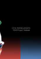 Saimin ni Tsuyoi Miko Iwai / 催眠に強い巫女祝 [Kenpi] [Touhou Project] Thumbnail Page 28