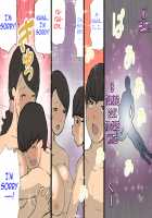 Okaa-san wa Homete Nobasu Kyouiku Houshin 3 Musuko no Hankouki Hen / お母さんは褒めて伸ばす教育方針3 息子の反抗期編 [Original] Thumbnail Page 101