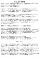 Okaa-san wa Homete Nobasu Kyouiku Houshin 3 Musuko no Hankouki Hen / お母さんは褒めて伸ばす教育方針3 息子の反抗期編 [Original] Thumbnail Page 114