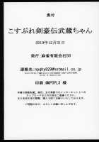 Cosplay Kengouden Musashi-chan / こすぷれ剣豪伝武蔵ちゃん [Tabigarasu] [Fate] Thumbnail Page 25