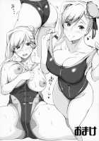 Iza Mankai! Kouhaku Yoridori Chichi Zakura / いざ満開!紅白よりどり乳桜 [Tokiwa Midori] [Fate] Thumbnail Page 23