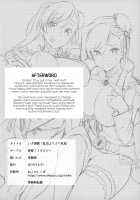 Iza Mankai! Kouhaku Yoridori Chichi Zakura / いざ満開!紅白よりどり乳桜 [Tokiwa Midori] [Fate] Thumbnail Page 25