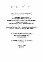 Musashi-chan to Onsen de Eroikoto-suru [Tooya Daisuke] [Fate] Thumbnail Page 21