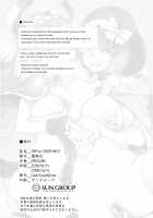 TRIP or TREATMENT [Kanzume] [Fate] Thumbnail Page 21