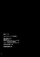 Hamideru Marshmallow-kei Kuubo / はみでるマシュマロ系空母 [Summer] [Kantai Collection] Thumbnail Page 21