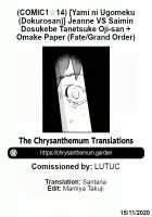 Jeanne VS the Hypnotist Pervert Horny Old Man + Extras / ジャンヌVS催眠ドスケベ種付けおじさん＋おまけペーパー [Dokurosan] [Fate] Thumbnail Page 24