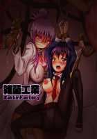 Seisei Shoujo 2 ~Igyou no Kajitsu-tachi~ / 精製少女2 ～異形の果実たち～ [Zakkin] [Original] Thumbnail Page 22