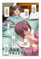 Tokidoki Watashi, Kono Hito no Oku-san ni Natte Imasu / ときどき私、この人の奥さんになっています [Kamatori Pokari] [Original] Thumbnail Page 39