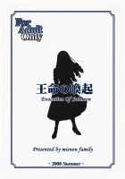 Oumei No Kanki -Evocation Of Solomon- / 王命の喚起 -Evocation of Solomon- [Misnon The Great] [Rental Magica] Thumbnail Page 26