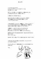 Ana to Muttsuri Dosukebe Daitoshokan 2 / 穴とむっつりどすけべだいとしょかん 2 [Flanvia] [Touhou Project] Thumbnail Page 33