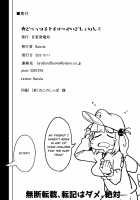 Ana to Muttsuri Dosukebe Daitoshokan 2 / 穴とむっつりどすけべだいとしょかん 2 [Flanvia] [Touhou Project] Thumbnail Page 34