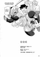 DDE [Kojima Video] [Original] Thumbnail Page 27