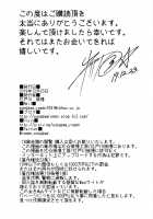 Hoka no Otoko to Kekkon Shitara Anata no Kodane Kureru? / 他の男と結婚したらあなたの子種くれる? [Edogawa Roman] [Original] Thumbnail Page 71