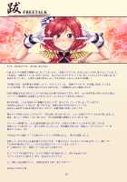 Koi Hime Love Maki!! 8 -Nishikino-ke no Jijou Nitsuite- / 恋姫ラブマキ!!8 -西木野家の事情について- [Windart] [Love Live!] Thumbnail Page 43