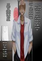 Furyou Musuko ni Netorareteita Saiai no Tsuma / 不良息子に寝取られていた最愛の妻 [Original] Thumbnail Page 38