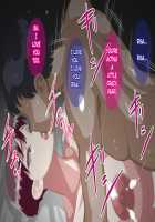 Furyou Musuko ni Netorareteita Saiai no Tsuma / 不良息子に寝取られていた最愛の妻 [Original] Thumbnail Page 56