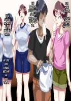 Furyou Musuko ni Netorareteita Saiai no Tsuma / 不良息子に寝取られていた最愛の妻 [Original] Thumbnail Page 76