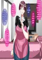 Furyou Musuko ni Netorareteita Saiai no Tsuma / 不良息子に寝取られていた最愛の妻 [Original] Thumbnail Page 85