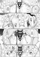 Muchimuchi Momiji wa Pet Shibou / ムチムチもみじはペット志望 [Chin] [Touhou Project] Thumbnail Page 12