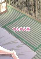 Muchimuchi Momiji wa Pet Shibou / ムチムチもみじはペット志望 [Chin] [Touhou Project] Thumbnail Page 18