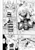 Muchimuchi Momiji wa Pet Shibou / ムチムチもみじはペット志望 [Chin] [Touhou Project] Thumbnail Page 05