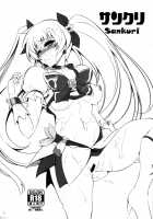 Sunkuri / サンクリ [Yasui Riosuke] [Heartcatch Precure] Thumbnail Page 01