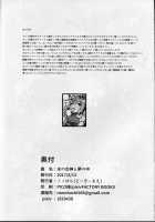 Mizu no Megami to Yume no Naka / 水の女神と夢の中 [Nonohachi] [Kono Subarashii Sekai Ni Syukufuku O] Thumbnail Page 25