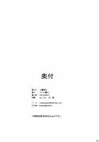Maou Yuugi / 魔王遊戯 [Nanakagi Satoshi] [Maoyuu Maou Yuusha] Thumbnail Page 22