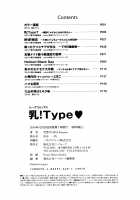 New! Type ♥ / 乳! Type ♥ [Kuusou] [Original] Thumbnail Page 202