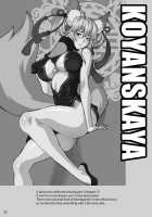 Yukiyanagi's Book 44 A Book about Getting a Footjob and Stuff Done by Koyanskaya-san / ゆきやなぎの本 44 コヤンスカヤさんに足コキとかいろいろされる本 [Yukiyanagi] [Fate] Thumbnail Page 21