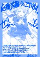 Love Life 2 / ラブライフ2 [Kuroishi Ringo] [Love Live!] Thumbnail Page 13