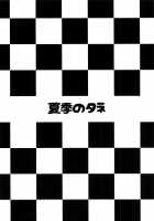 Takao to Atago no Choppiri H na RQ Satsueikai / 高雄と愛宕のちょっぴりHなRQ撮影会 [Summer] [Azur Lane] Thumbnail Page 21