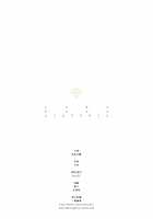 Stand By Me Comic Book [Little Witch Academia] Thumbnail Page 20