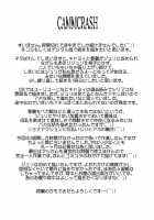 CAMMCRASH / CAMMCRASH [Yuri Ai] [Street Fighter] Thumbnail Page 37