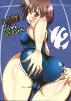 School Swimsuit Blooming / スク水開花 [Taigiakira] [Saki] Thumbnail Page 10