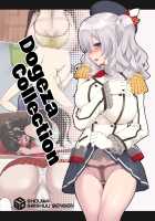 Dogeza Collection / 土下座まとめ本 [Hanauna] [Kantai Collection] Thumbnail Page 01