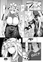 Big-Breasted Mama Yukari Yakumo / 長乳・ママ八雲紫 [Chin] [Touhou Project] Thumbnail Page 02