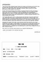 A Lesbian Succubus’s Lust Crest Pleasure Training / レズ淫魔の淫紋快楽調教 [Ikameshi] [Original] Thumbnail Page 25