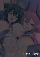 A Lesbian Succubus’s Lust Crest Pleasure Training / レズ淫魔の淫紋快楽調教 [Ikameshi] [Original] Thumbnail Page 26