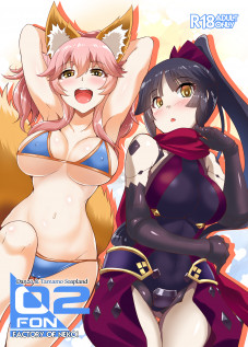 FACTORY OF NEKOI 02 Danzou to Tamamo no Soapland / FACTORY OF NEKOI 02 段蔵とタマモのソープランド [Nekoi Hikaru] [Fate]