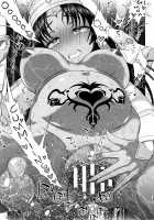 The Saint's Devotion / 聖女の献身 第八話 [Chaccu] [Original] Thumbnail Page 204