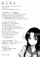 The Saint's Devotion / 聖女の献身 第八話 [Chaccu] [Original] Thumbnail Page 225