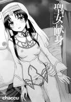 The Saint's Devotion / 聖女の献身 第八話 [Chaccu] [Original] Thumbnail Page 03