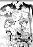 The Saint's Devotion / 聖女の献身 第八話 [Chaccu] [Original] Thumbnail Page 05